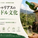 La Cultura Asturiana de la Sidra ya habla japonés: el libro que cruza el Pacífico
