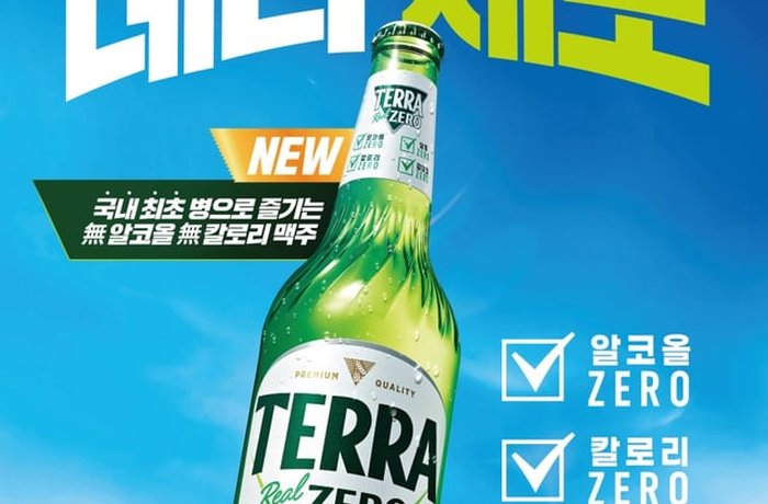 HiteJinro agota 900.000 botellas de Tera Zero en 10 días, nuevo récord en el mer