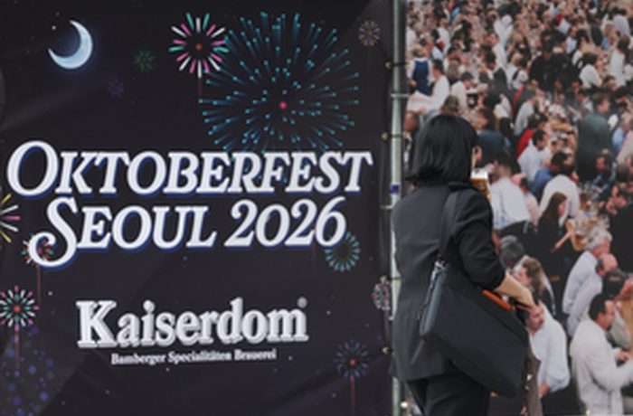 Oktoberfest Seul 2026 en el Oil Tank Culture Park